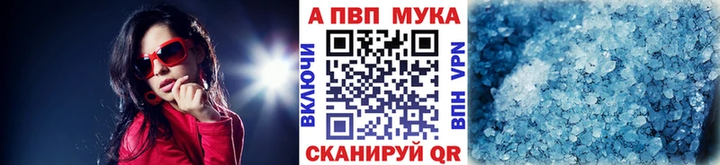 Альфа ПВП Соль площадка наркотические препараты Геленджик