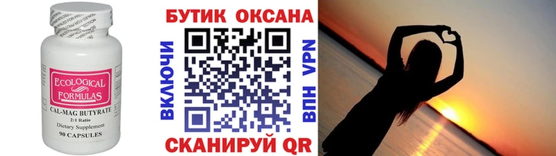 как найти наркотики  Геленджик  БУТИРАТ бутандиол 