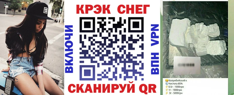 КОКАИН 99% Геленджик