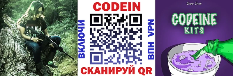 Codein напиток Lean (лин)  где продают   дарк нет как зайти  Геленджик 