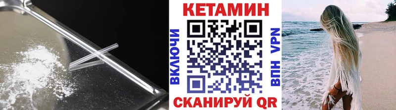 КЕТАМИН ketamine Геленджик