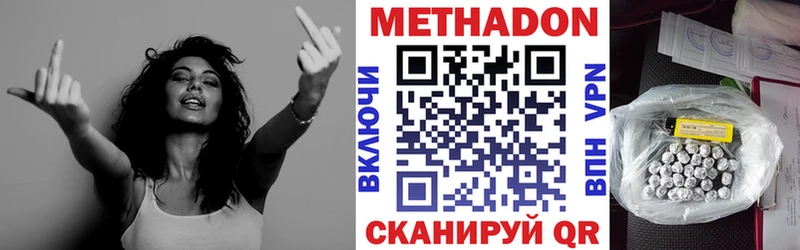 Метадон VHQ  Геленджик 