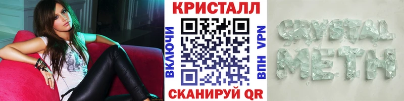 Первитин Methamphetamine  купить наркотики сайты  Геленджик 